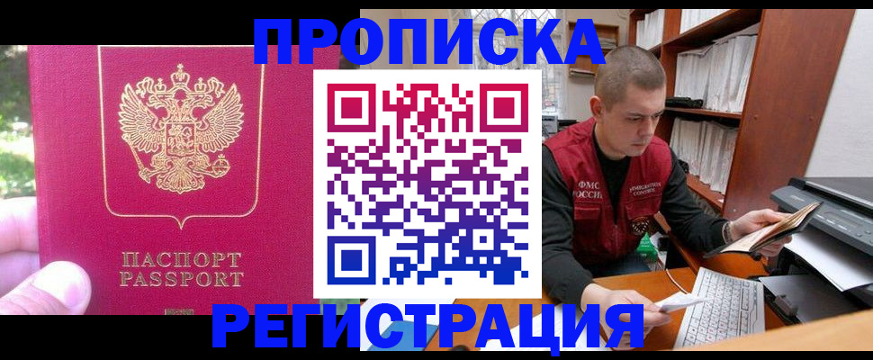 прописка регистрация в Чаплыгине