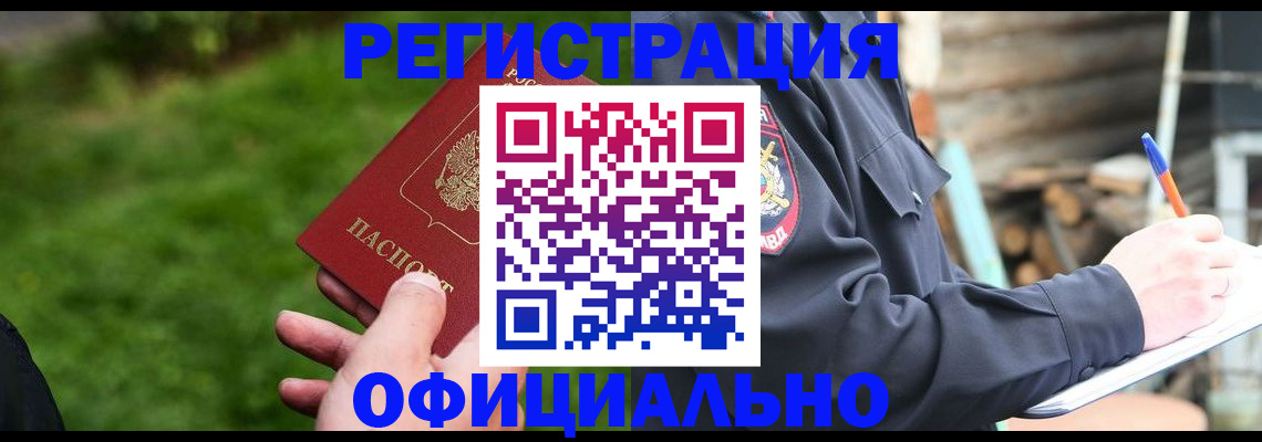 временная регистрация надежно в Чаплыгине