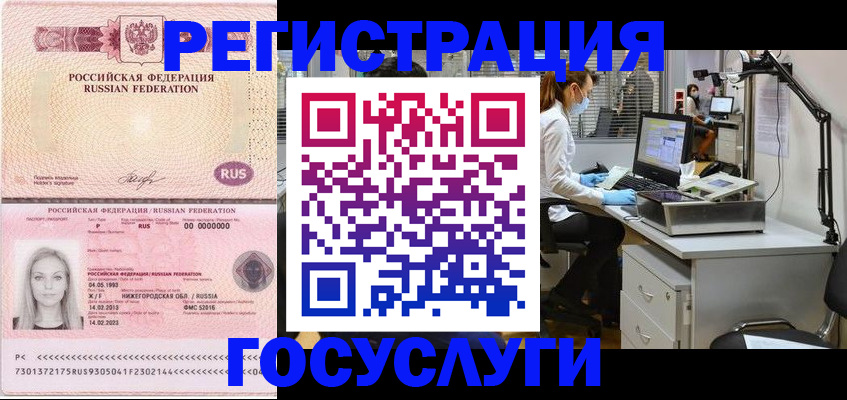 временная регистрация для школы в Чаплыгине